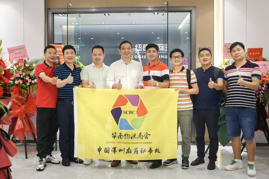 紐酷國(guó)際喬遷同行朋友來賀