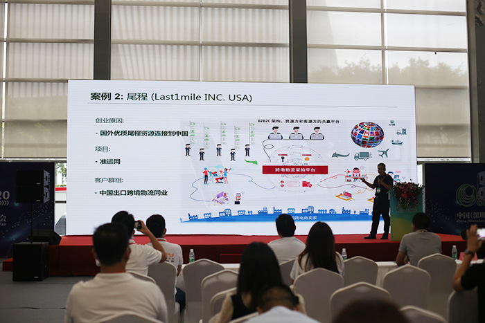 物博會(huì)9號(hào)館跨境電商物流論壇