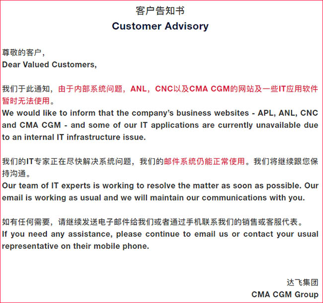 達飛輪船官網(wǎng)無法訪問通知，疑遭到黑客攻擊