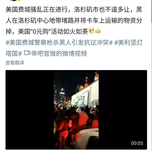 大暴亂更是蔓延到美國多個城市，“0元搶購”又起