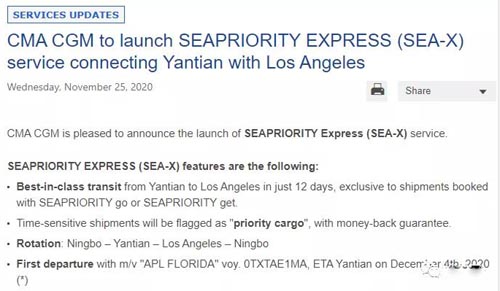 達(dá)飛快船在12月4日鹽田首航，等什么快上船吧！