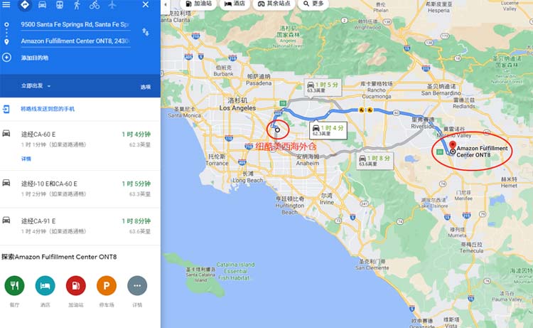 紐酷美西海外倉(cāng)到ONT8的距離
