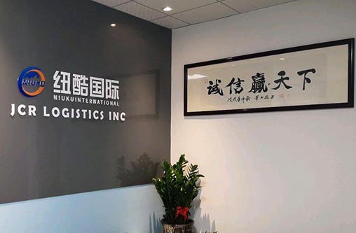 東莞紐酷國際辦公室地址東莞市黃金路一號天安數碼城B2棟701-02室