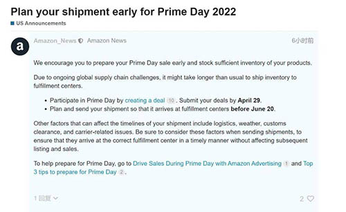 亞馬遜Prime Day會員日最遲送貨日期：6月20日；你知道嗎？
