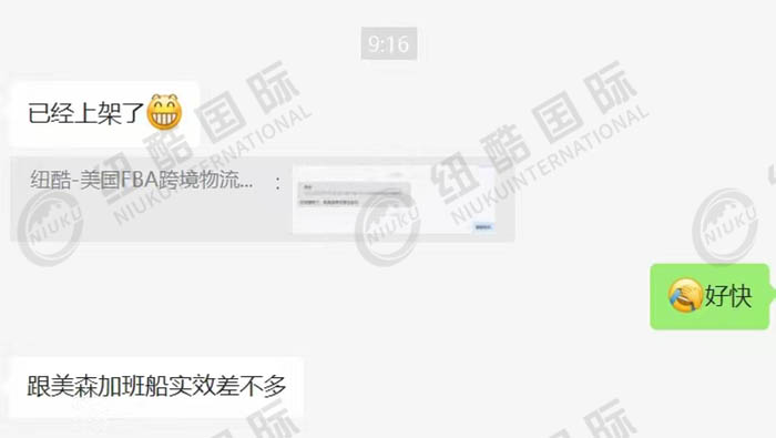 普船就上架了，跟美森加班一樣快