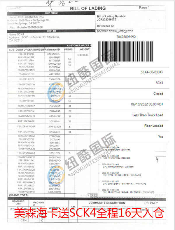 美森?？ㄋ蚐CK4全程16天