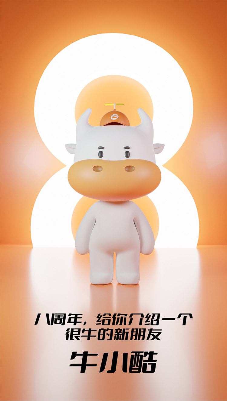 我是牛小酷，（IP Introduction/IP簡介)我是一只顏值與內(nèi)涵并存的牛牛。堅(jiān)銳的牛角代表了堅(jiān)韌不拔，雪白的牛身代表了純粹真誠，我唯一的使命就是保證你的貨物安全穩(wěn)定的出海。我的人生格言就是安全快速·有諾必達(dá)?，F(xiàn)在我牛小酷已戴好安全帽蓄勢待發(fā)準(zhǔn)備揚(yáng)帆啟航，你的貨物安全就包在我身上了!