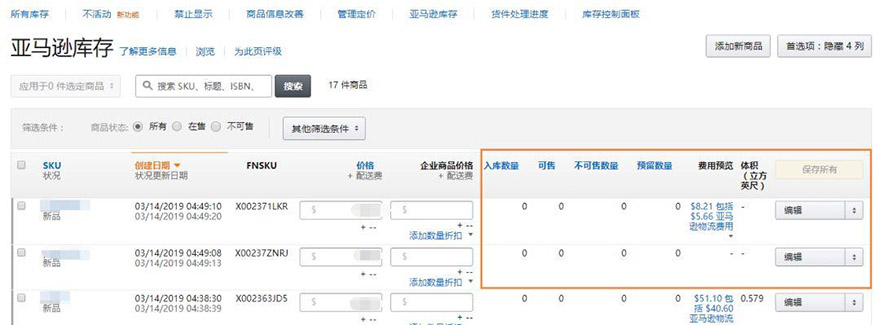 1724465644364805.jpeg 亞馬遜FBA發(fā)貨流程