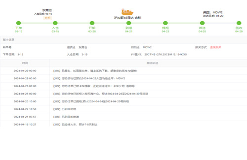 1733385420542713.jpg 紐酷國際物流軌跡查詢