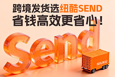 亞馬遜SEND是官方物流計(jì)劃，能幫賣(mài)家豁免延誤罰款、優(yōu)先入倉(cāng)并全程追蹤物流
